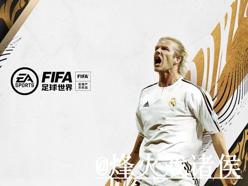 下载最新世界杯预测资讯分析